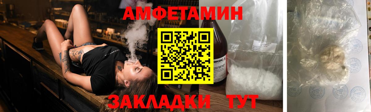 Осинники  Amphetamine  Вход с VPN  АМФ Розовый 