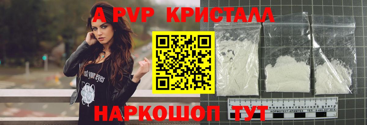 Alpha-PVP  APVP СК  Осинники  Вход с VPN  купить наркоту  Альфа ПВП мука 