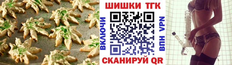 Еда ТГК марихуана  Осинники 