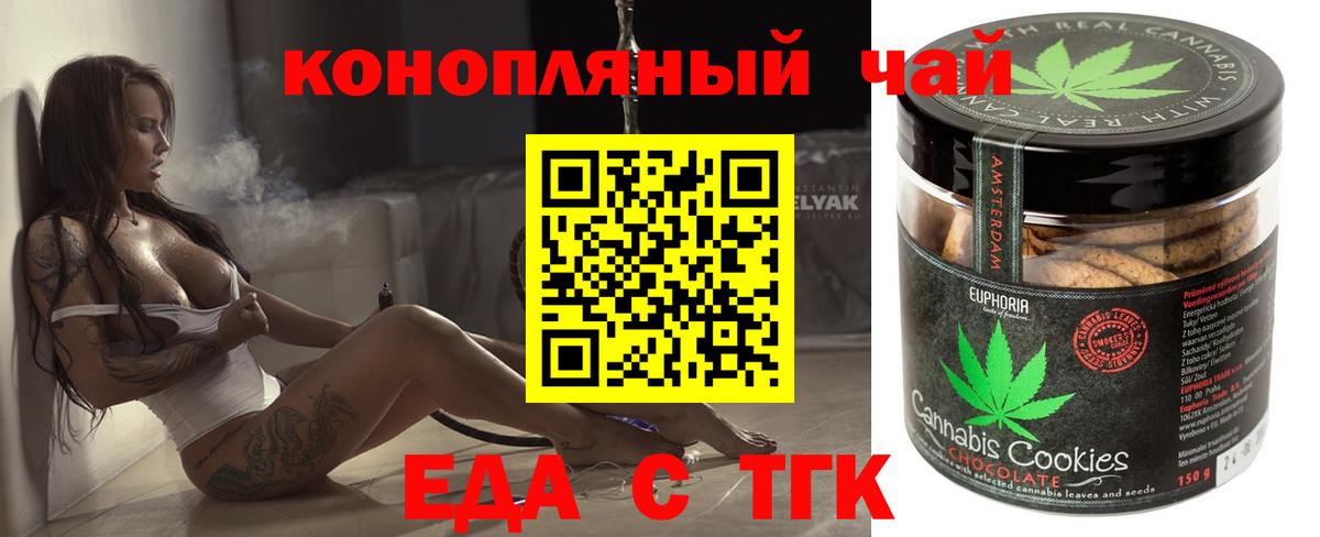 Печенье с ТГК конопля  Вход с VPN  Осинники 