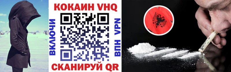 КОКАИН FishScale  Осинники 