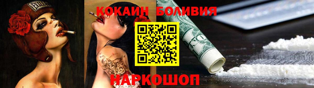 Cocaine Боливия Осинники