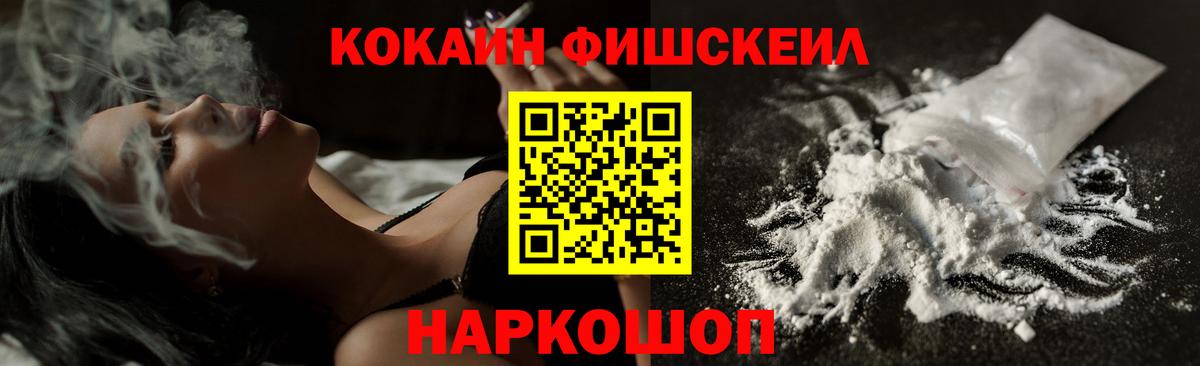 Кокаин Колумбийский  Вход с VPN  Осинники 