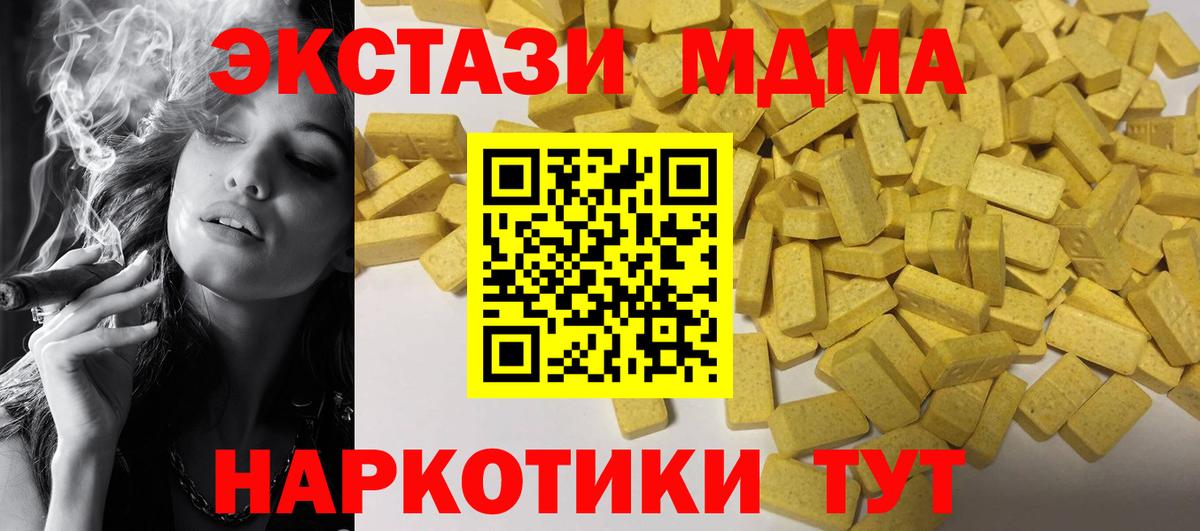 ЭКСТАЗИ 280 MDMA Осинники