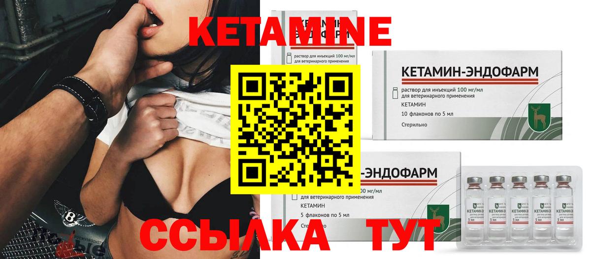 Осинники  КЕТАМИН VHQ  Вход с VPN 