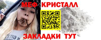 мяу мяу кристалл Канаш