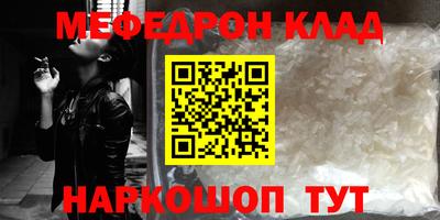 мяу мяу кристалл Канаш