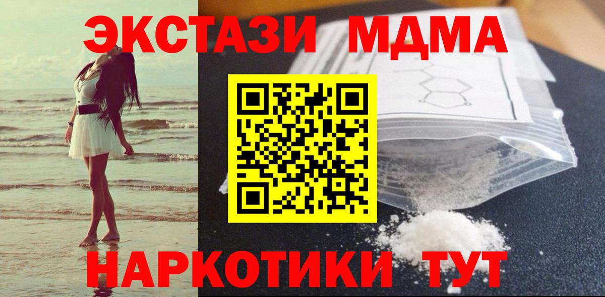 МДМА crystal Осинники