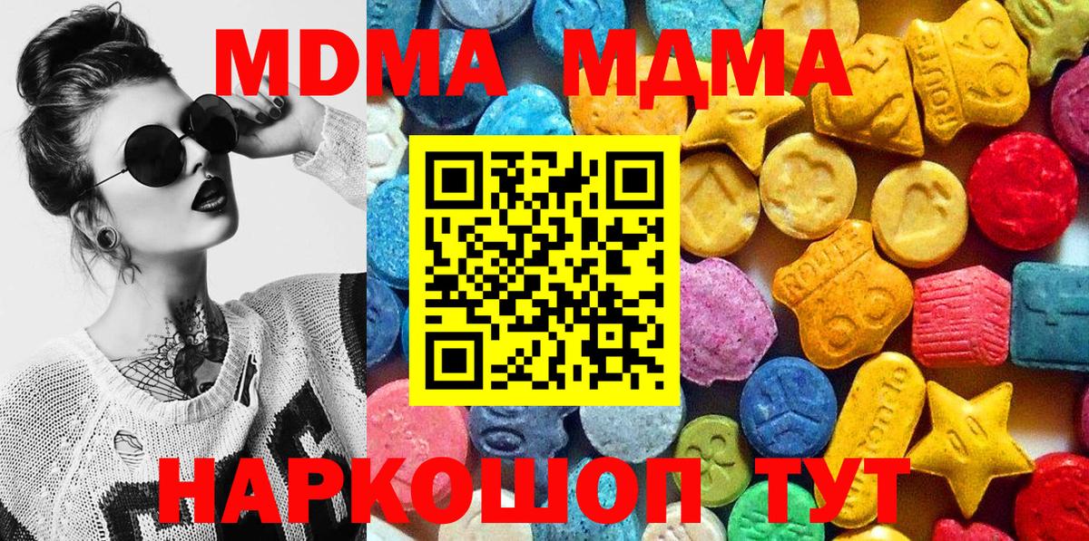 МДМА Molly  МДМА  Осинники  MDMA молли  Вход с VPN 