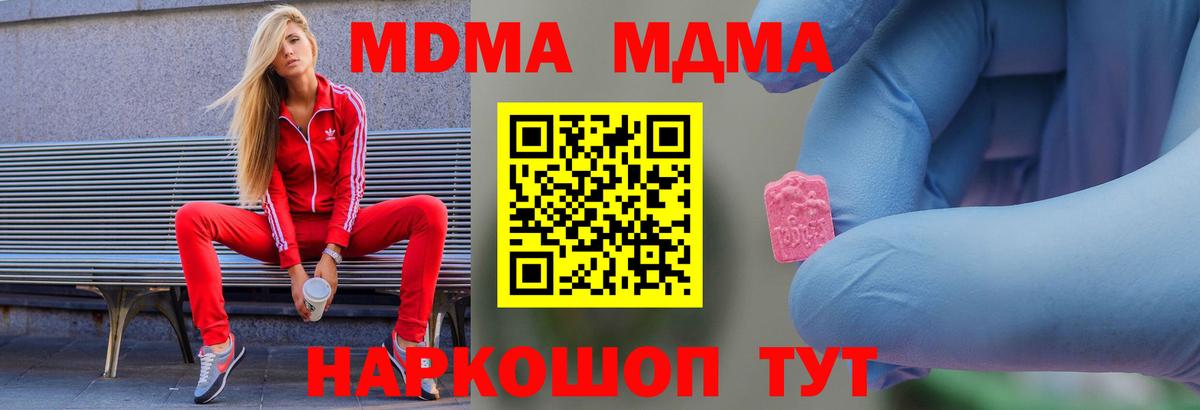 КОКАИН  ГАШ  Вход с VPN  Конопля  Гашиш  МДМА  Осинники  Меф МЯУ МЯУ кристаллы  Метамфетамин 