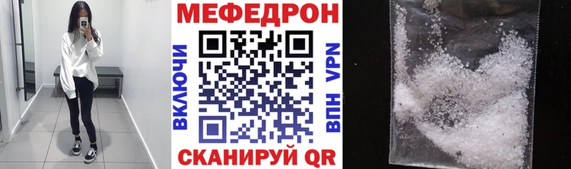 Мефедрон мука  Осинники 