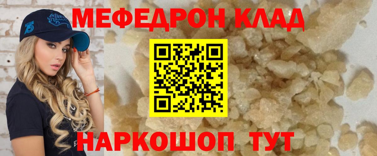 Мефедрон мука Осинники