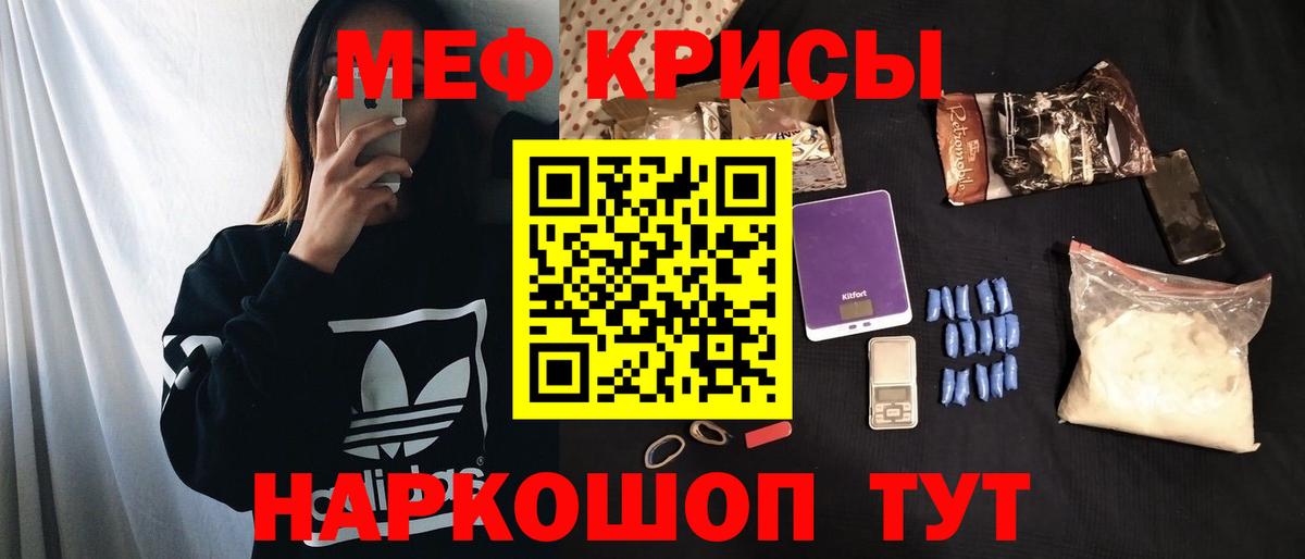 Меф мука  где купить   Осинники  МЯУ-МЯУ VHQ  Вход с VPN  МЕФ 