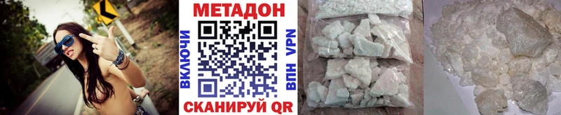 МЕТАДОН мёд сколько стоит Осинники
