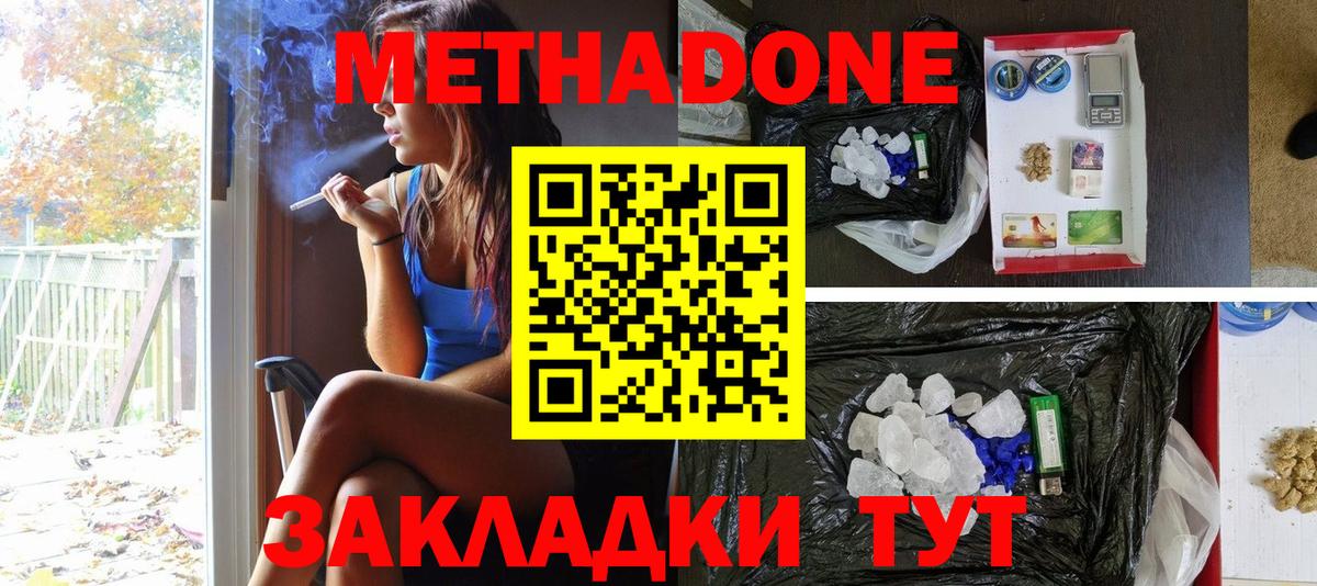 МЕГА ССЫЛКА  МЕТАДОН methadone  Осинники  Вход с VPN  Метадон мёд 