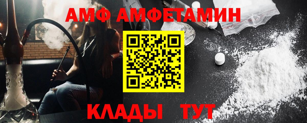 Осинники  МЕТАМФЕТАМИН витя  МЕТАМФЕТАМИН витя  Вход с VPN 