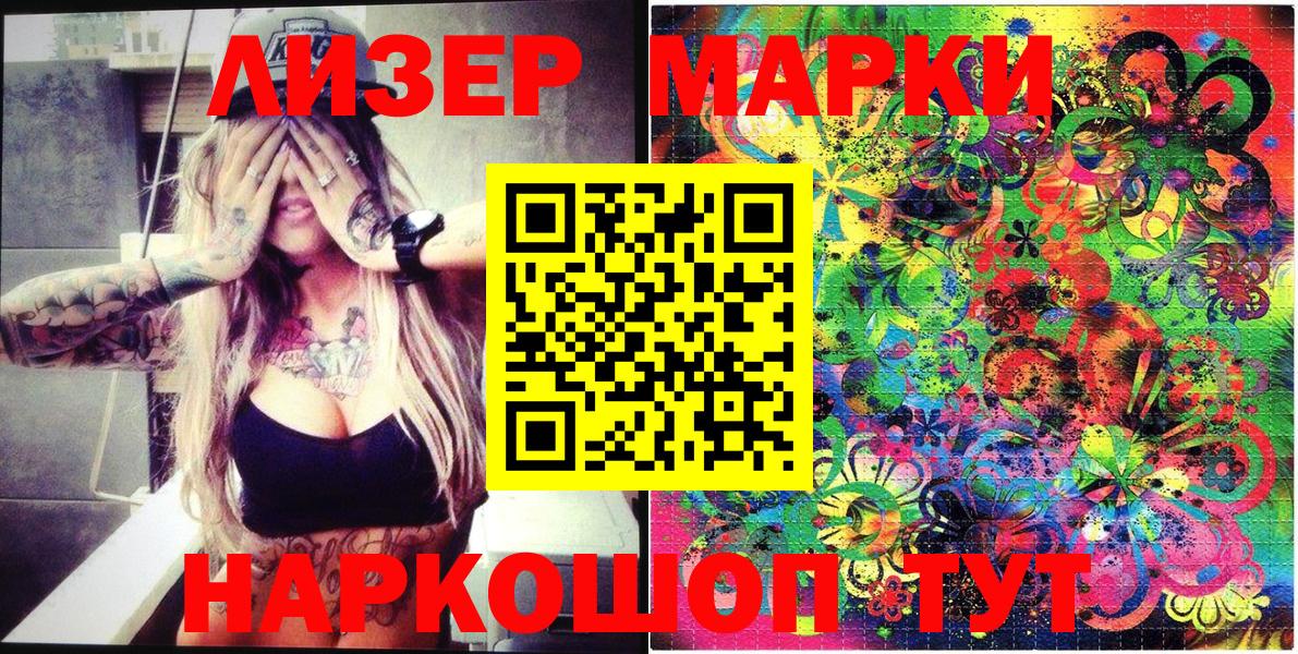 Марки N-bome 1,8мг  Марки N-bome 1,8мг  Вход с VPN  Осинники 