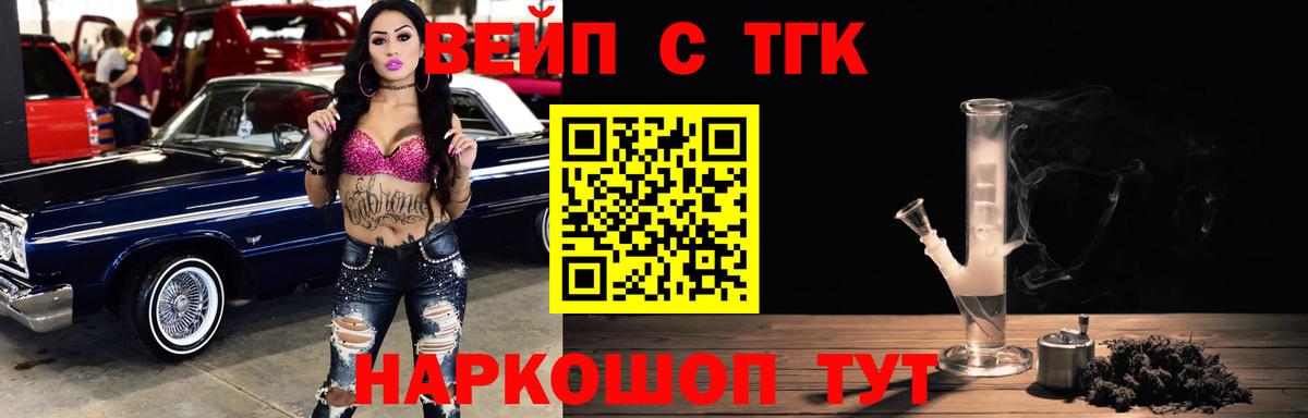 Осинники  Дистиллят ТГК концентрат  Вход с VPN 